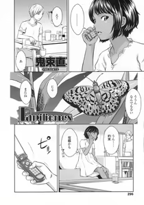 Page 297 of COMIC LO 2009-12 - preview thumbnail