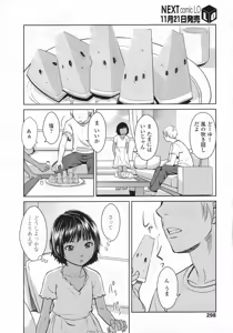 Page 299 of COMIC LO 2009-12 - preview thumbnail