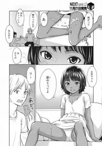 Page 301 of COMIC LO 2009-12 - preview thumbnail