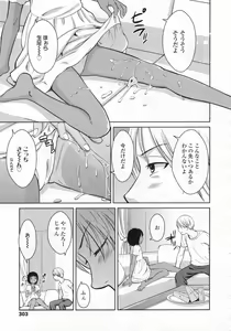 Page 304 of COMIC LO 2009-12 - preview thumbnail