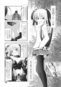 Page 326 of COMIC LO 2009-12 - preview thumbnail