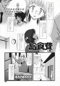 Page 364 of COMIC LO 2009-12 - preview thumbnail