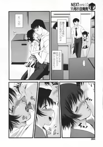 Page 365 of COMIC LO 2009-12 - preview thumbnail