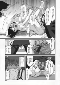 Page 376 of COMIC LO 2009-12 - preview thumbnail