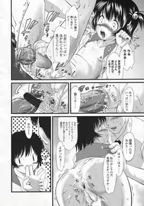 Page 379 of COMIC LO 2009-12 - preview thumbnail