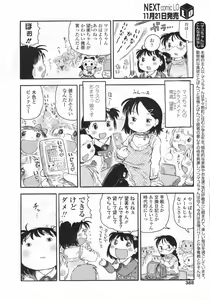 Page 389 of COMIC LO 2009-12 - preview thumbnail
