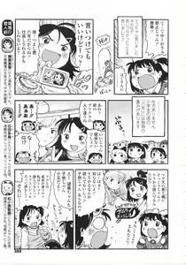 Page 390 of COMIC LO 2009-12 - preview thumbnail