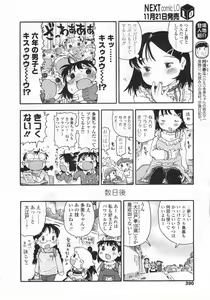 Page 391 of COMIC LO 2009-12 - preview thumbnail