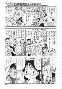 Page 392 of COMIC LO 2009-12 - preview thumbnail