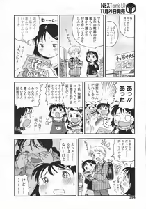 Page 395 of COMIC LO 2009-12 - preview thumbnail