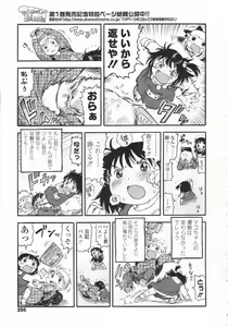 Page 396 of COMIC LO 2009-12 - preview thumbnail