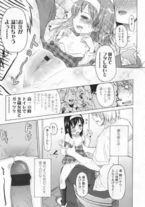 Page 62 of COMIC LO 2009-12 - preview thumbnail