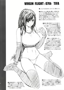 Page 8 of Corneo-san no Nokorimono - preview thumbnail