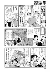 Page 381 of COMIC LO 2010-02 - preview thumbnail