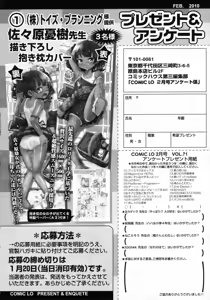 Page 393 of COMIC LO 2010-02 - preview thumbnail