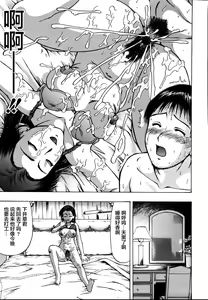Page 105 of Kenritsu Seishidou Center - preview thumbnail