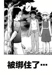 Page 140 of Kenritsu Seishidou Center - preview thumbnail