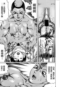Page 51 of Kenritsu Seishidou Center - preview thumbnail
