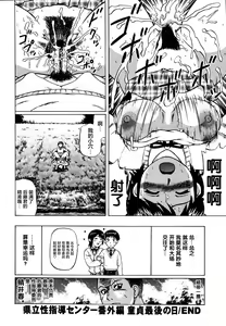 Page 70 of Kenritsu Seishidou Center - preview thumbnail