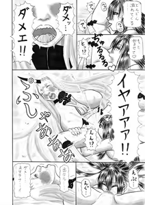 Page 18 of Shikiyoku no Umi - preview thumbnail
