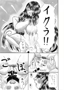 Page 23 of Shikiyoku no Umi - preview thumbnail