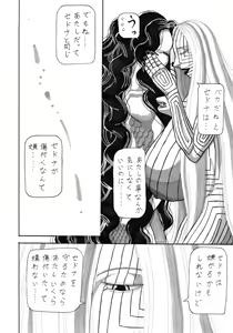 Page 10 of Koko Made Kaitakedo - preview thumbnail