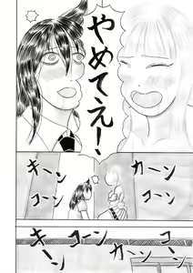 Page 20 of Mote Naishi Oppaimomi Shidaku - preview thumbnail