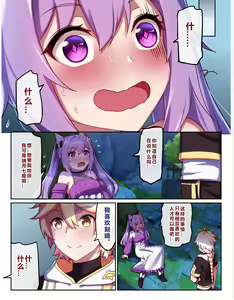 Page 11 of Keqing's Date With The Traveler - preview thumbnail
