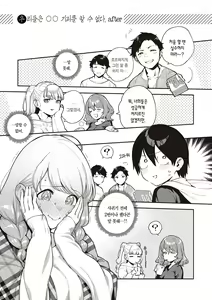 Page 113 of Kite. | 와줘. - preview thumbnail