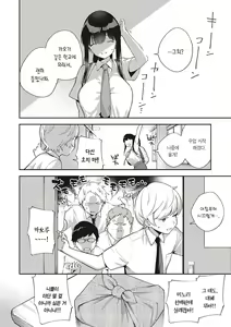 Page 118 of Kite. | 와줘. - preview thumbnail