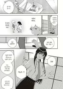 Page 119 of Kite. | 와줘. - preview thumbnail