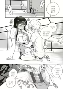 Page 140 of Kite. | 와줘. - preview thumbnail