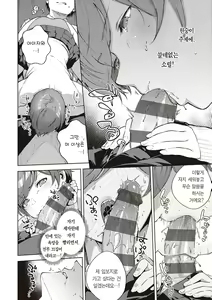 Page 164 of Kite. | 와줘. - preview thumbnail
