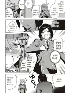 Page 196 of Kite. | 와줘. - preview thumbnail