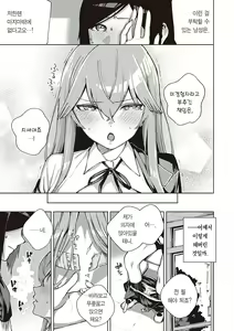 Page 199 of Kite. | 와줘. - preview thumbnail