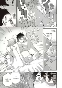 Page 21 of Kite. | 와줘. - preview thumbnail