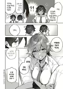 Page 248 of Kite. | 와줘. - preview thumbnail