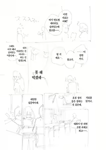 Page 268 of Kite. | 와줘. - preview thumbnail