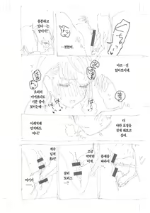 Page 287 of Kite. | 와줘. - preview thumbnail