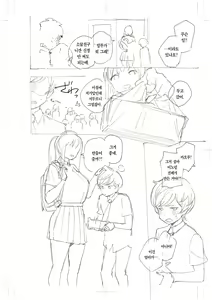 Page 303 of Kite. | 와줘. - preview thumbnail
