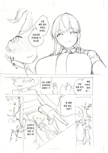 Page 304 of Kite. | 와줘. - preview thumbnail