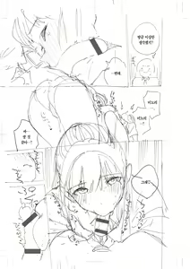 Page 316 of Kite. | 와줘. - preview thumbnail