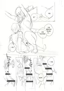 Page 320 of Kite. | 와줘. - preview thumbnail