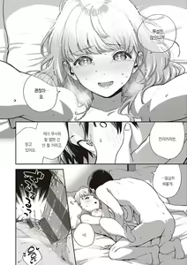 Page 33 of Kite. | 와줘. - preview thumbnail