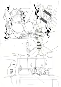 Page 332 of Kite. | 와줘. - preview thumbnail