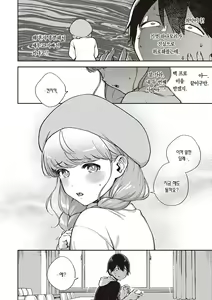 Page 51 of Kite. | 와줘. - preview thumbnail