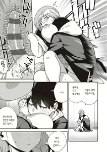 Page 66 of Kite. | 와줘. - preview thumbnail