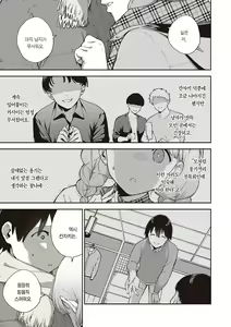 Page 84 of Kite. | 와줘. - preview thumbnail