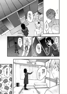 Page 11 of Jimi Succubus datte Shitain desu! - preview thumbnail