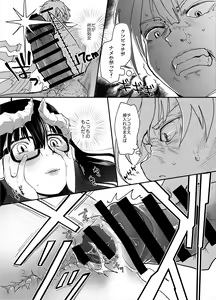 Page 23 of Jimi Succubus datte Shitain desu! - preview thumbnail